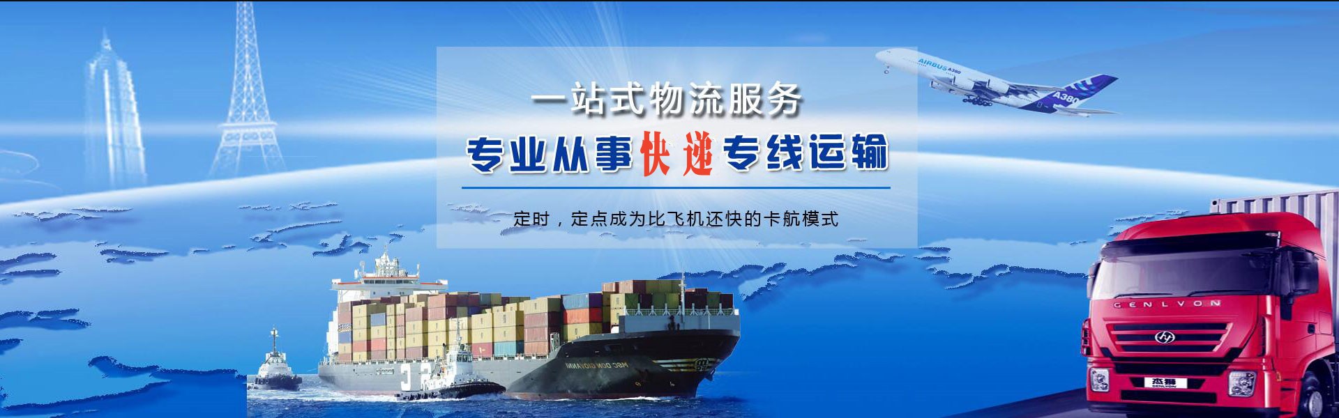 茂县到太原物流公司-茂县至太原物流专线-茂县空运到太原-优时通物流有限公司
